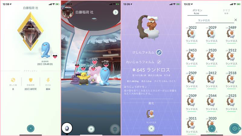 ポケモンgo ポケ活報告 ４月第2週 自宅でおこう1時間検証 色違いチルット かつっぺblog