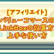 MyLinkBox