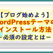 ブログ始めよう